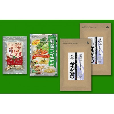 鮭ぶし入かつおふりだし(減塩)30袋入×2個、野菜ブイヨン30袋×1個、炊込みご飯のもと×1個セット