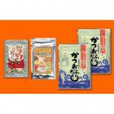 鮭ぶし入りかつおふりだし50袋入×2個、8種の野菜だし30袋×1個、炊込みご飯のもと×1個　セット