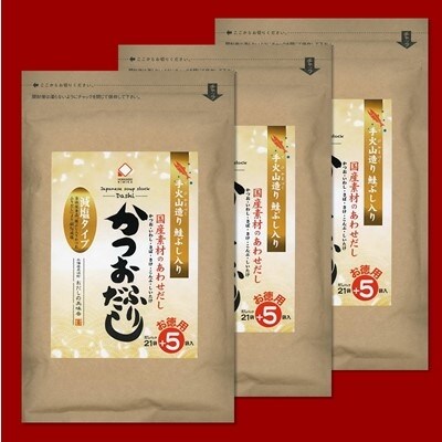 2022年1月発送開始『定期便』かつおふりだし、かつおふりだし減塩、野菜ブイヨンのセット全3回