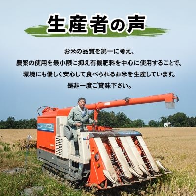 【毎月定期便】特別栽培米 北海道産ゆめぴりか 5kg精米全12回