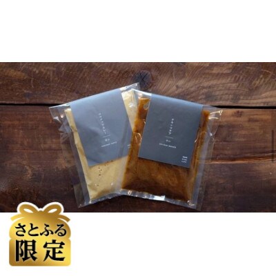 【さとふる限定】冷凍カレーセット(ココナッツカレー・チキンマサラ)計1000g