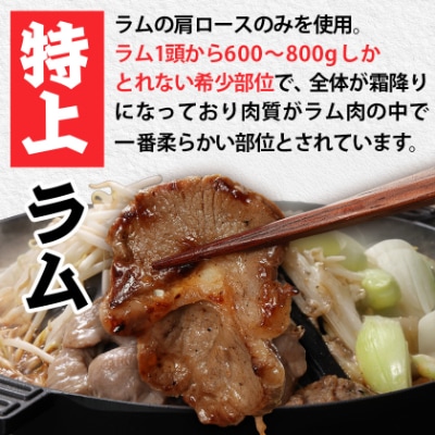 かねひろジンギスカン 特上ラム肉 (内容量:1kg)