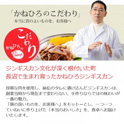 かねひろジンギスカン Aセット(2kg)(ロースマトン・ラム肉 各1kg)