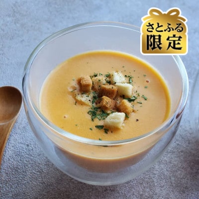 【さとふる限定】北海道産食材の無添加スープ4種セット(計4個)