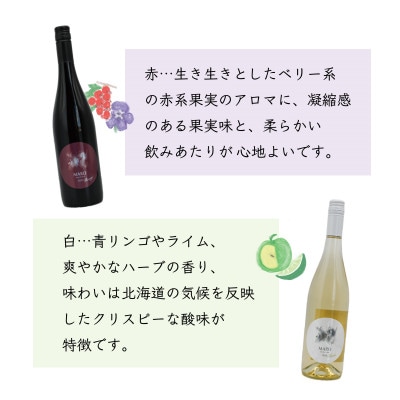 MARO Wines ワイン 赤と白 計2本セット