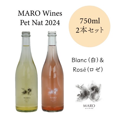 MARO Wines 微発泡ワイン 白とロゼ 2本セット