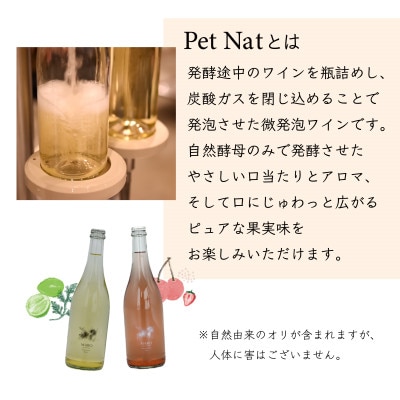 MARO Wines 微発泡ワイン 白とロゼ 2本セット