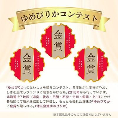 【令和7年産・無洗米・真空パック】長沼町産ゆめぴりか 2kg×3袋