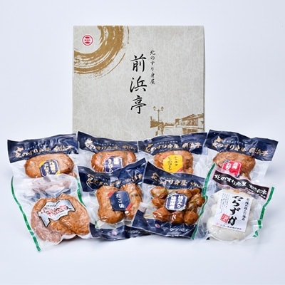 前浜亭「蒲鉾セット」