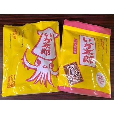 小樽いか太郎 セット