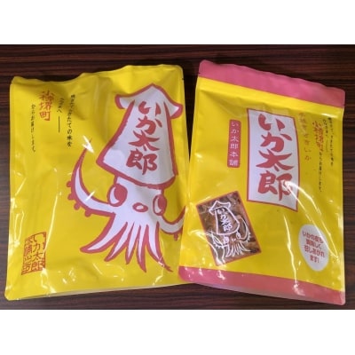 【2022年2月下旬発送】小樽いか太郎セット