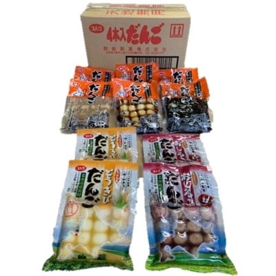 串だんご5種セット(正油・ごま・くるみ・とうきび・おしるこ)