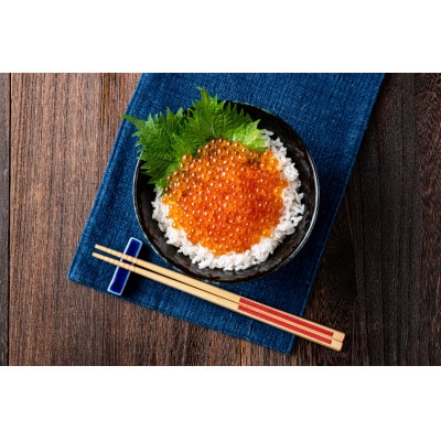 北海道産鮭いくら醤油漬け　70g×3P