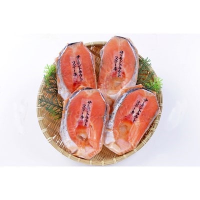 サーモントラウトステーキ(150g×8切)
