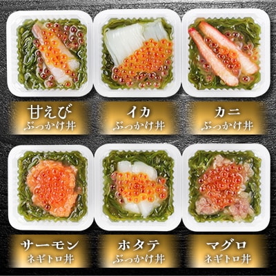 海鮮ぶっかけ丼