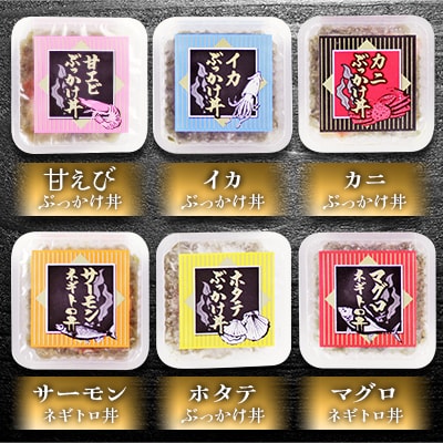 海鮮ぶっかけ丼