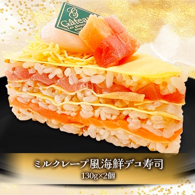 小樽寿司ケーキ