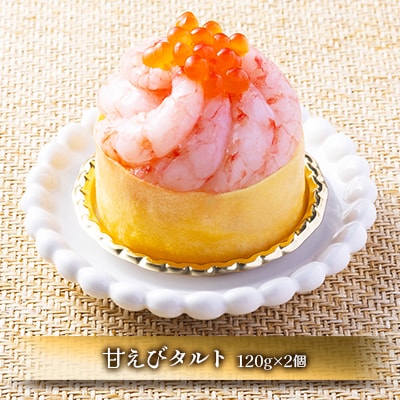 海鮮タルト　奏
