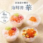 海鮮丼　華