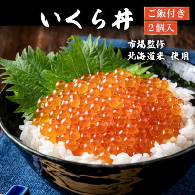 いくら丼(いくら醤油漬)