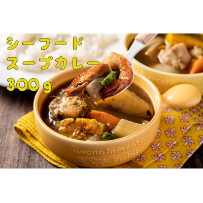 北海道スープカレーセット6入(えび・チキン)