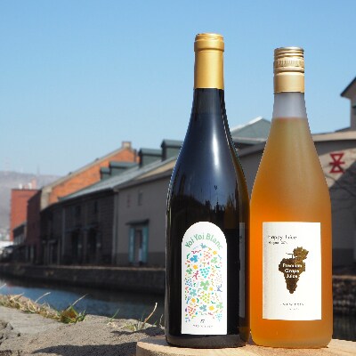 白ワインYoi Yoi Blancu0026ジュース2本セット【オサワイナリーの畑で収穫 