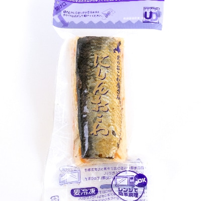 小樽産にしんおこわ　5本セット