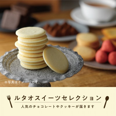 ルタオスイーツコレクション(ルタオ人気スイーツ10点セット)