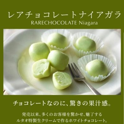 とろけるショコラセットA