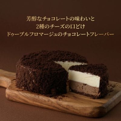 とろけるショコラセットC