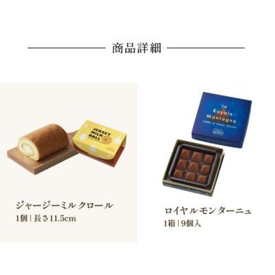 ジャージーミルクロールテイスティングB