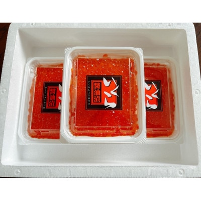 北海道礼文島産秋鮭卵　いくら醤油漬270g(90g×3)(小粒)