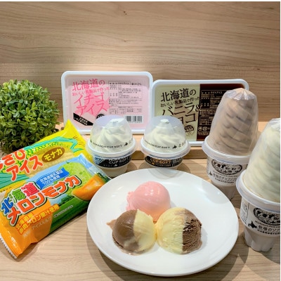 北海道産乳製品100%使用　さくら食品　バラエティアイスセット2