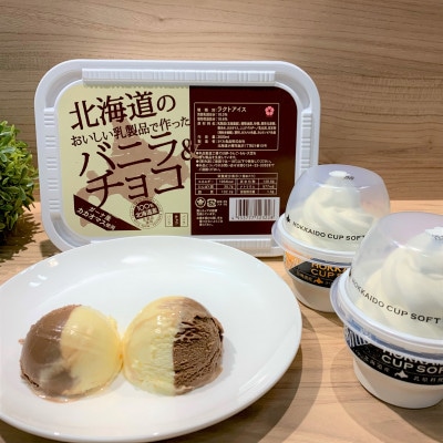 北海道産乳製品100%使用　さくら食品 よくばりセット