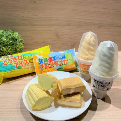 北海道産乳製品100%使用　さくら食品 よくばりセット