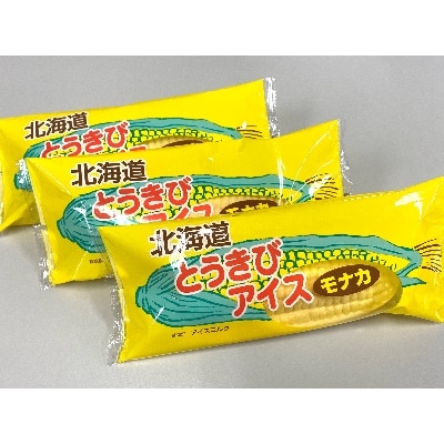 北海道とうきびアイスモナカ10本セット