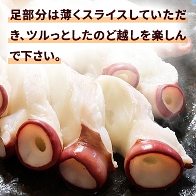 お刺身にも出来る北海水だこ!コリコリ食感の頭とツルっと喉越しの足のセット