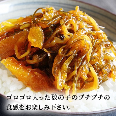 本数の子松前漬400g×2入