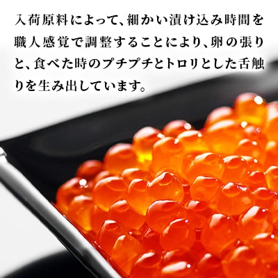 北海道産出来立ていくら醤油漬け250g×4パック
