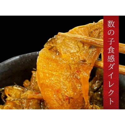 数の子 松前漬300g×2入　旨み濃厚海鮮珍味でご飯のお供・酒の肴に!!ご飯との相性もバッチリ!