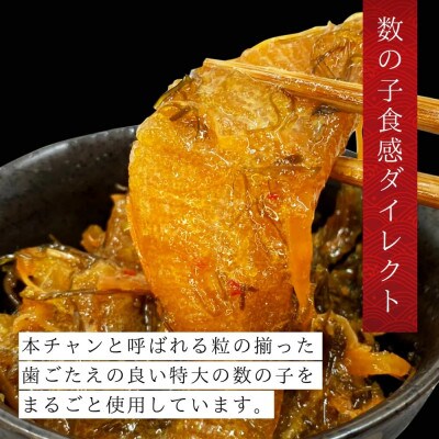 数の子 松前漬 300g×6入 旨み濃厚海鮮珍味でご飯のお供・酒の肴に!!ご飯との相性もバッチリ!