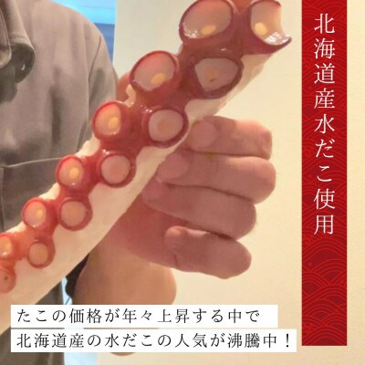 北海水だこ 頭約1kg・足約1kg 合計2kg  お刺身 カルパッチョ 海鮮丼 に!!