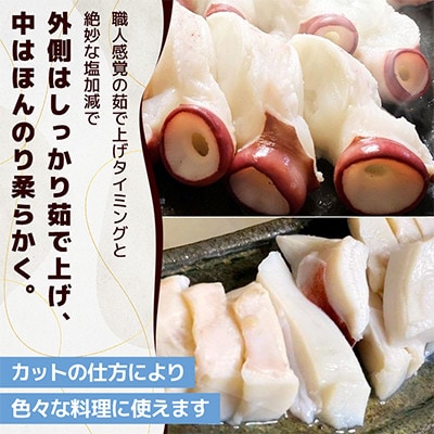 北海水だこ 頭約1kg・足約1kg 合計2kg  お刺身 カルパッチョ 海鮮丼 に!!