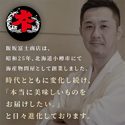 小樽産 浜茹でしゃこ オス5尾×1パック・メス5尾×1パック しゃこを刺身・天ぷら・海鮮丼の具に!