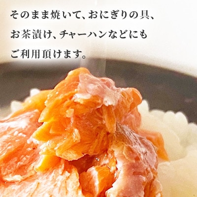 紅鮭切身・秋鮭切身セット各5切れ(400g)×2パック