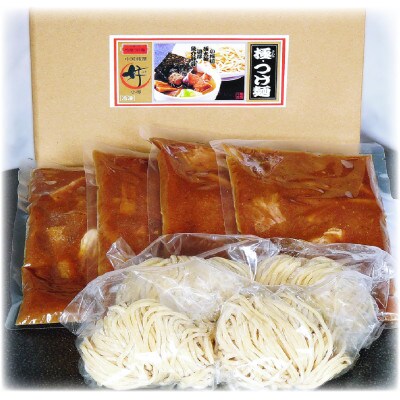 小樽ハオ「極み・つけ麺」4食セット