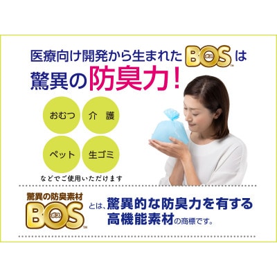 驚異の防臭袋BOS　うんちが臭わない袋BOSペット用Sサイズ200枚入り(3個セット)