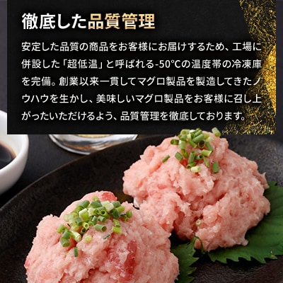 まぐろたたき 100g×18パック 合計1.8kg【北海道小樽市】