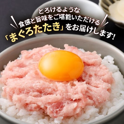 まぐろたたき100g×10P合計1kg【北海道小樽加工】ネギトロ小分けで便利