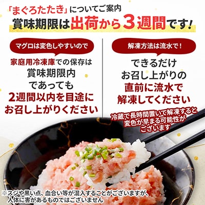 まぐろたたき100g×5P合計500g【北海道小樽加工】ネギトロ小分けで便利